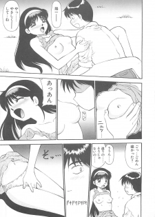 [Dai 25 Hohei Shidan] Shoujo Ijou Komusume Miman - page 16