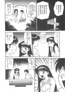 [Dai 25 Hohei Shidan] Shoujo Ijou Komusume Miman - page 19
