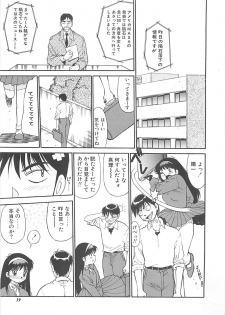 [Dai 25 Hohei Shidan] Shoujo Ijou Komusume Miman - page 20