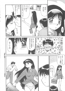 [Dai 25 Hohei Shidan] Shoujo Ijou Komusume Miman - page 21