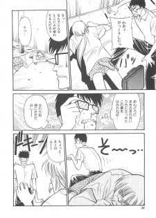 [Dai 25 Hohei Shidan] Shoujo Ijou Komusume Miman - page 25