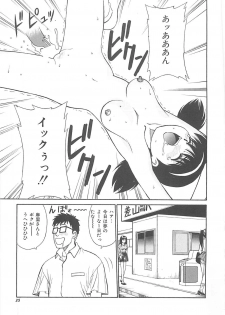 [Dai 25 Hohei Shidan] Shoujo Ijou Komusume Miman - page 36