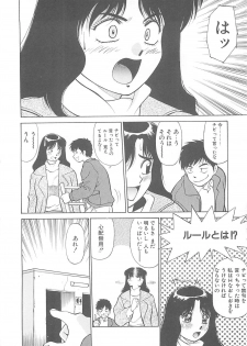 [Dai 25 Hohei Shidan] Shoujo Ijou Komusume Miman - page 41