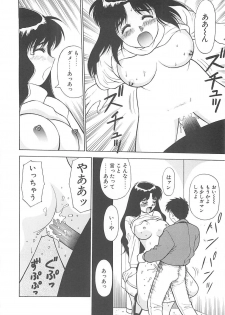 [Dai 25 Hohei Shidan] Shoujo Ijou Komusume Miman - page 45