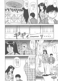 [Dai 25 Hohei Shidan] Shoujo Ijou Komusume Miman - page 47
