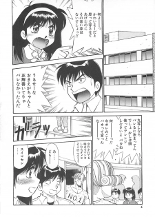 [Dai 25 Hohei Shidan] Shoujo Ijou Komusume Miman - page 7