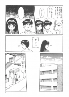 [Dai 25 Hohei Shidan] Shoujo Ijou Komusume Miman - page 8