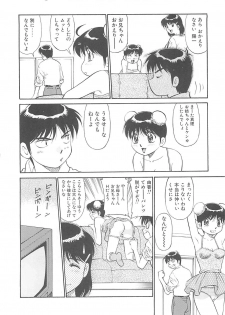 [Dai 25 Hohei Shidan] Shoujo Ijou Komusume Miman - page 9