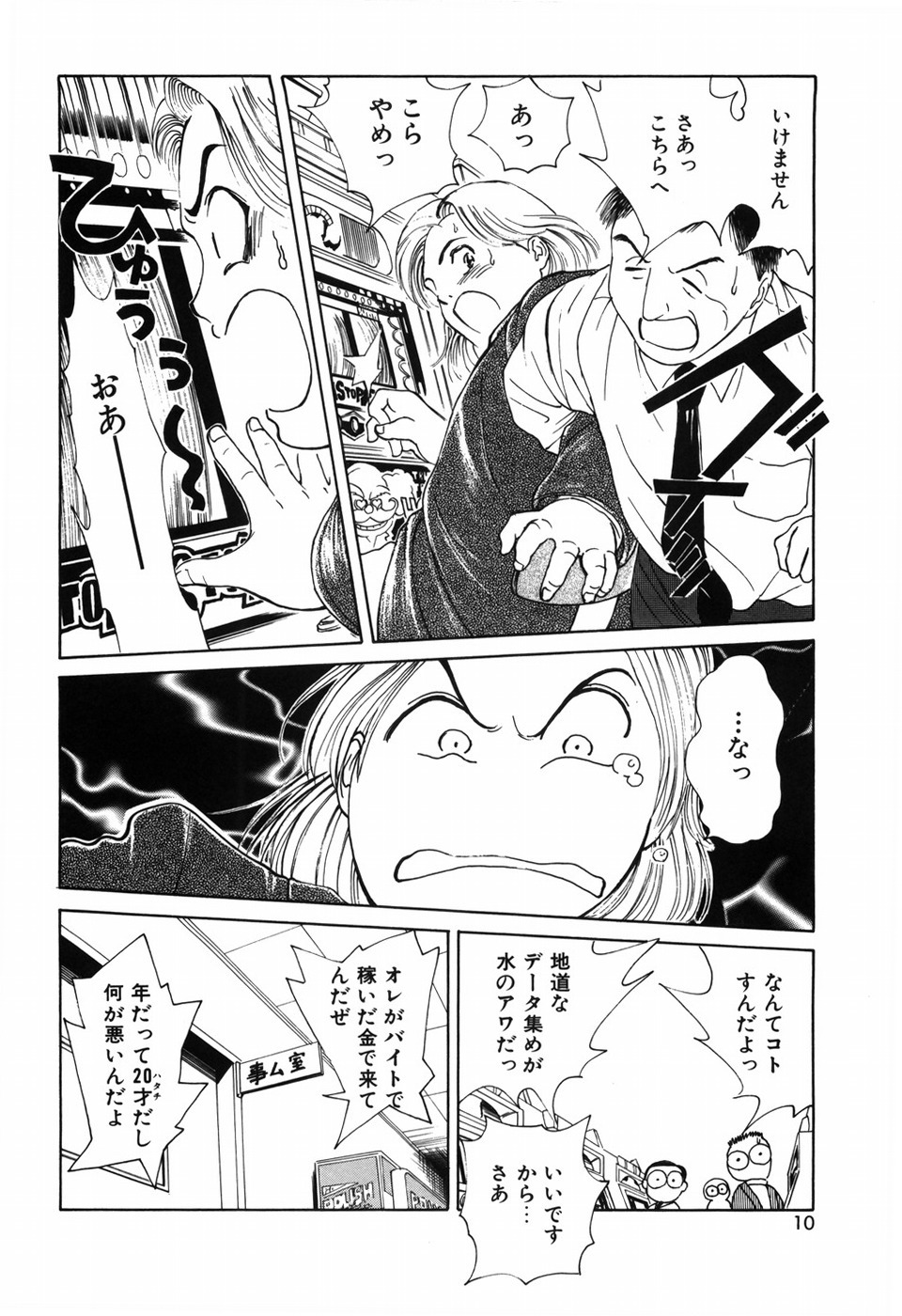 [Kimisaki Bunka] Kyuuaiki page 14 full