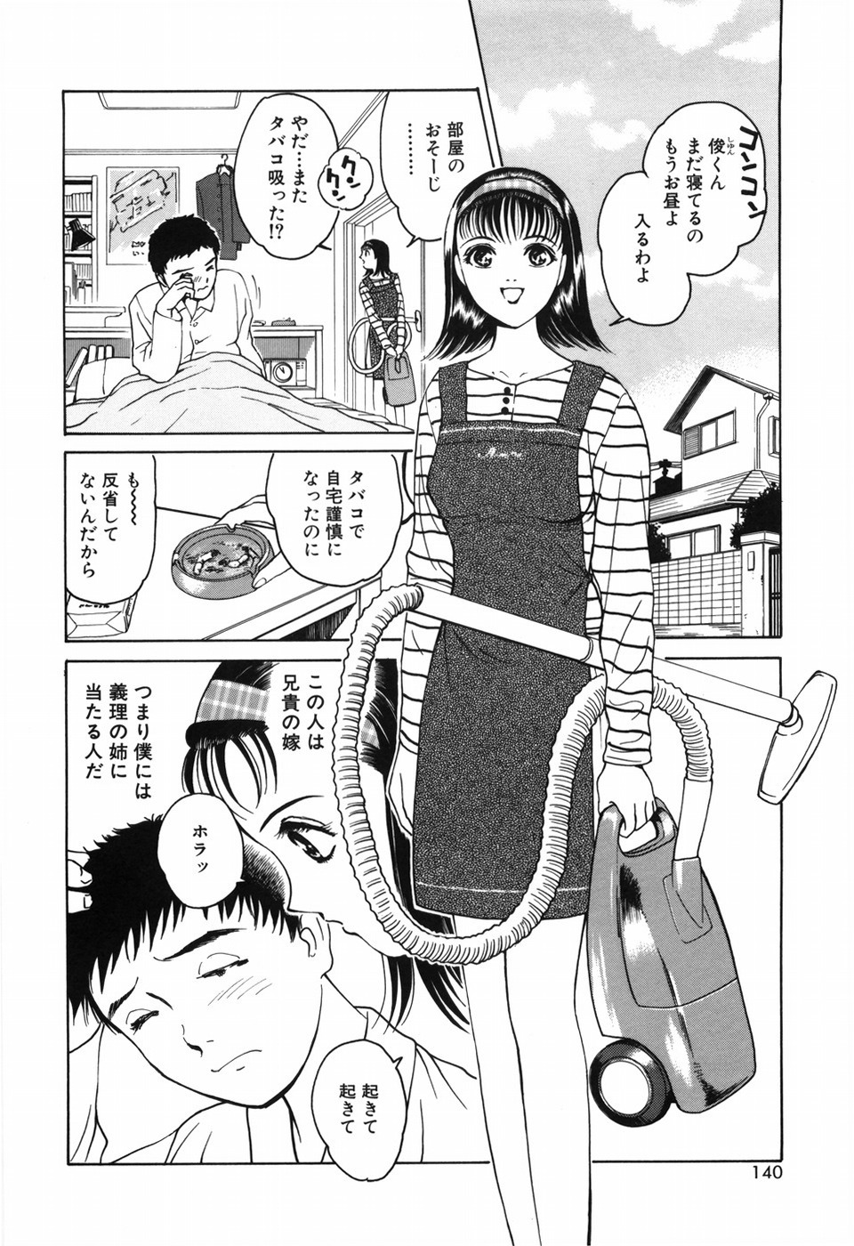 [Kimisaki Bunka] Kyuuaiki page 144 full