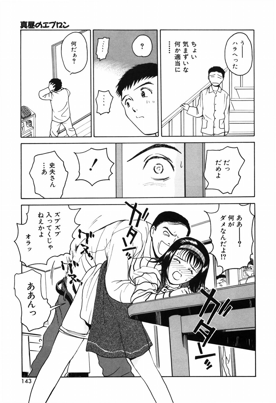 [Kimisaki Bunka] Kyuuaiki page 147 full