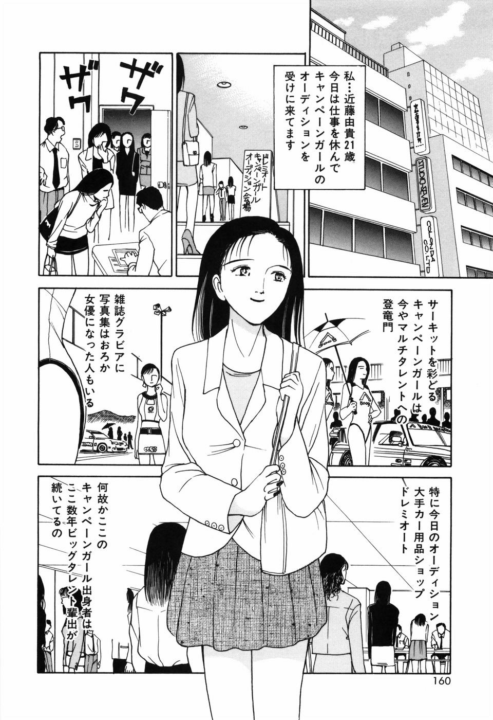 [Kimisaki Bunka] Kyuuaiki page 164 full