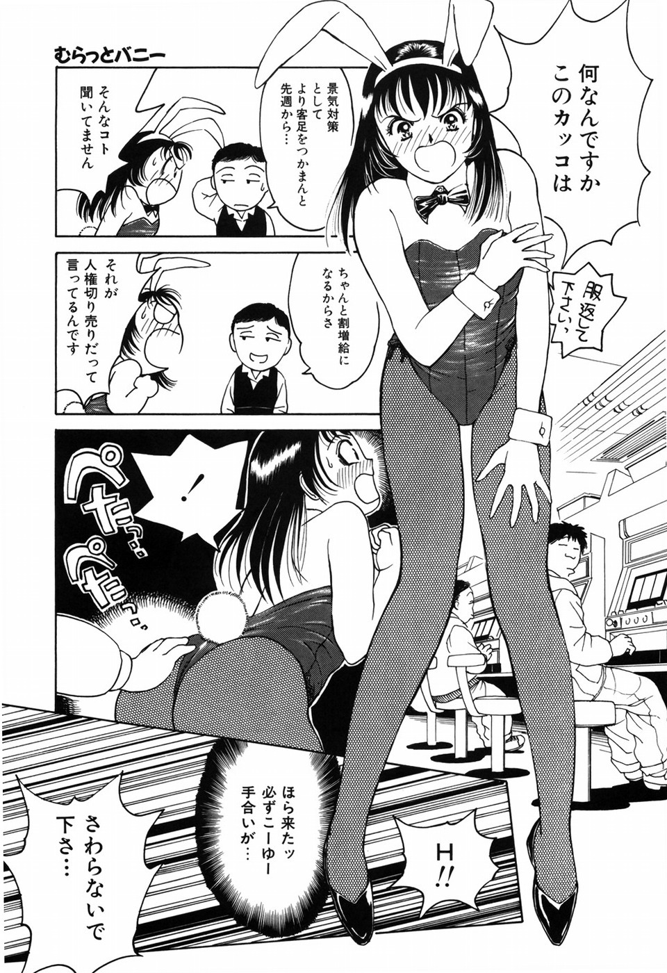 [Kimisaki Bunka] Kyuuaiki page 79 full