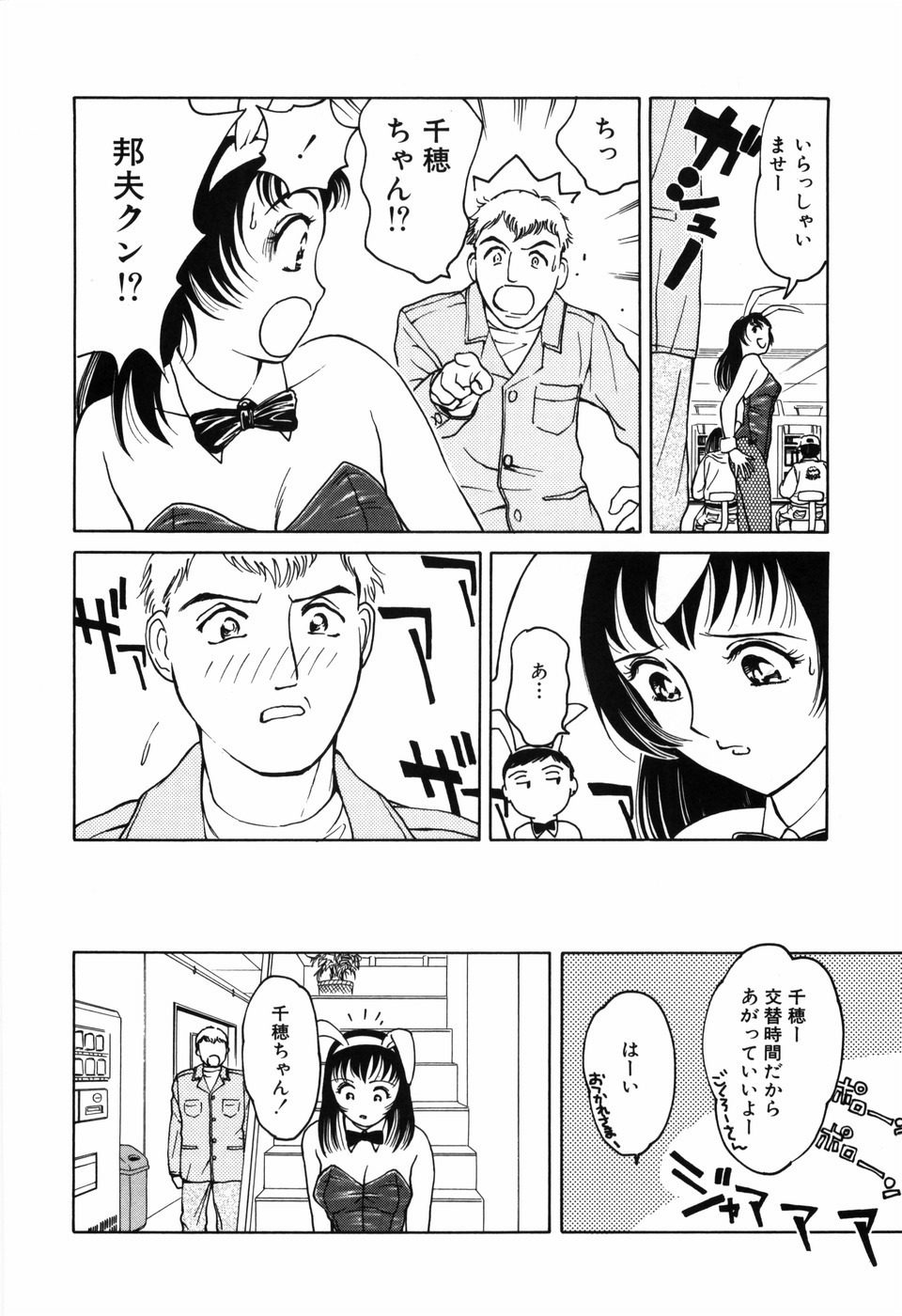 [Kimisaki Bunka] Kyuuaiki page 82 full