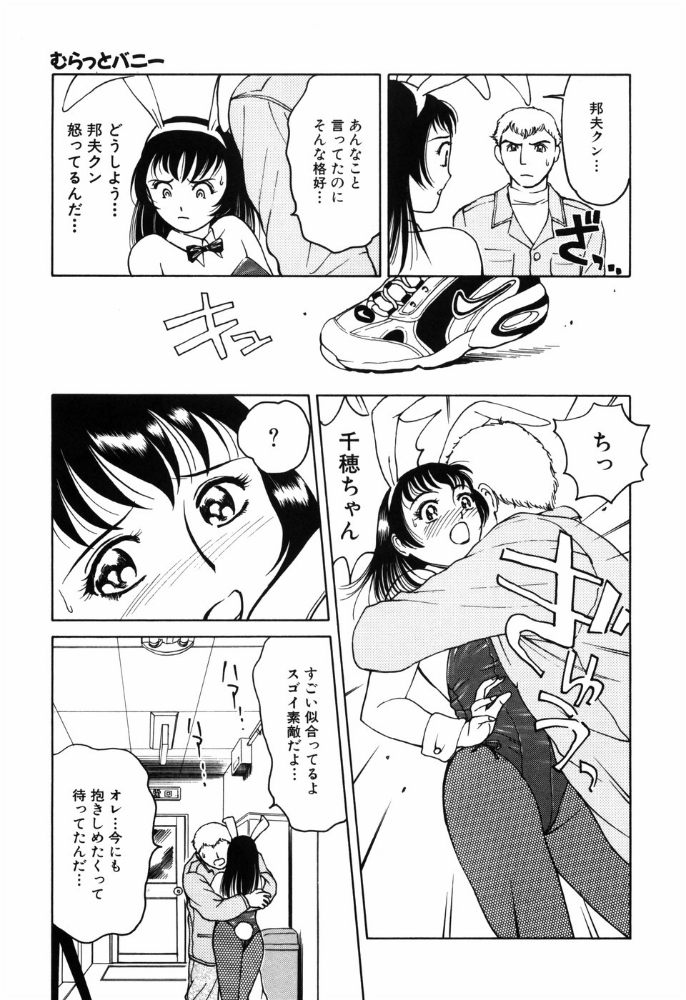 [Kimisaki Bunka] Kyuuaiki page 83 full