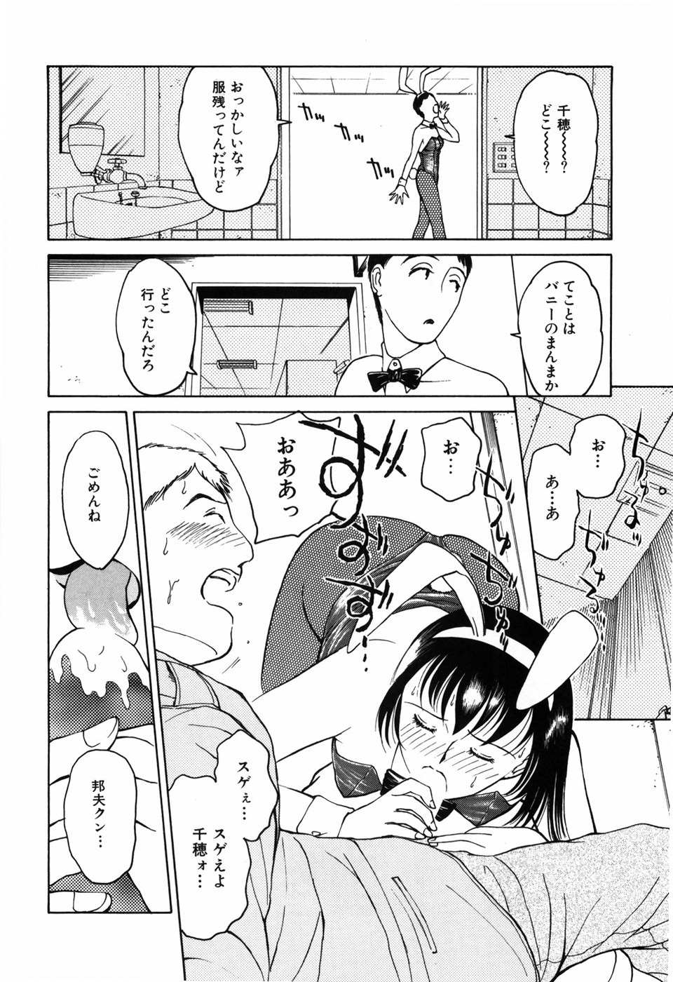 [Kimisaki Bunka] Kyuuaiki page 92 full