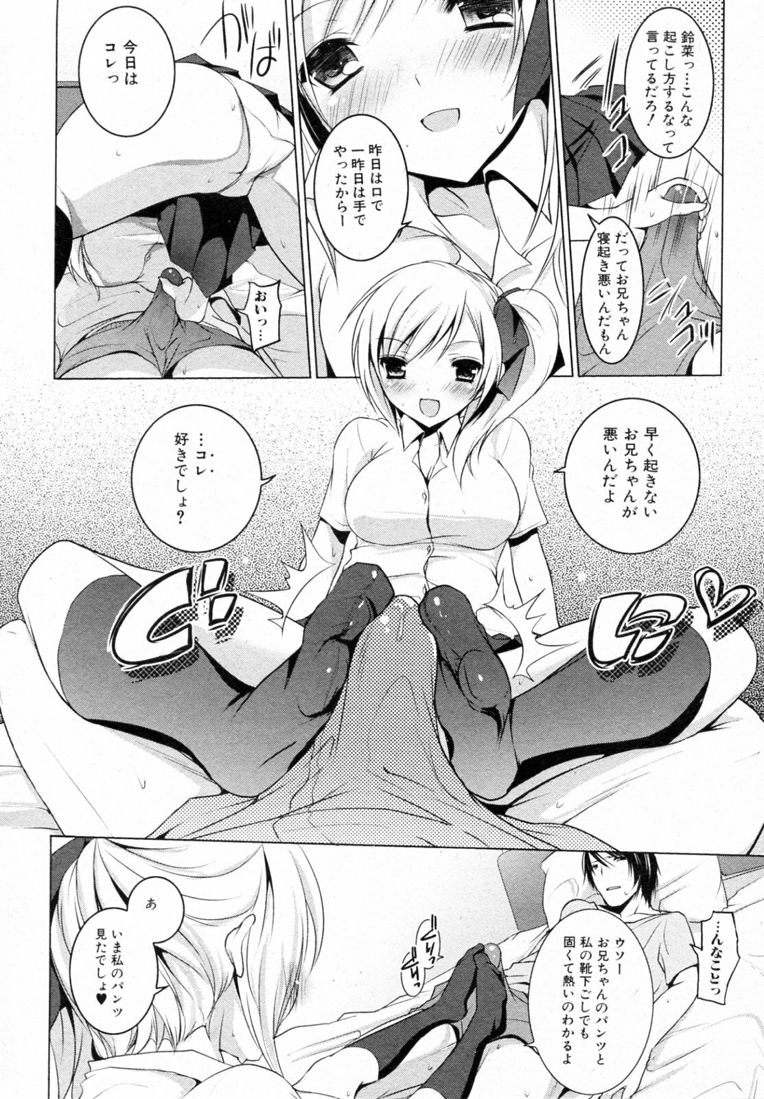 [Mitsu King] Imouto Attack (Jun-ai Kajitsu 2009-09) page 2 full