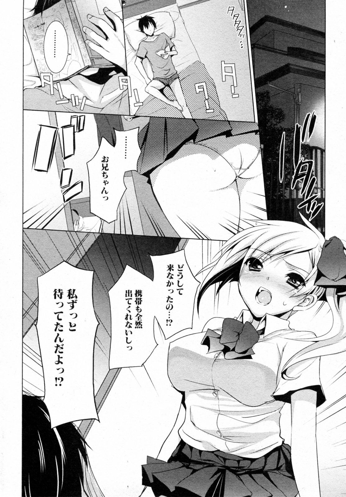 [Mitsu King] Imouto Attack (Jun-ai Kajitsu 2009-09) page 6 full