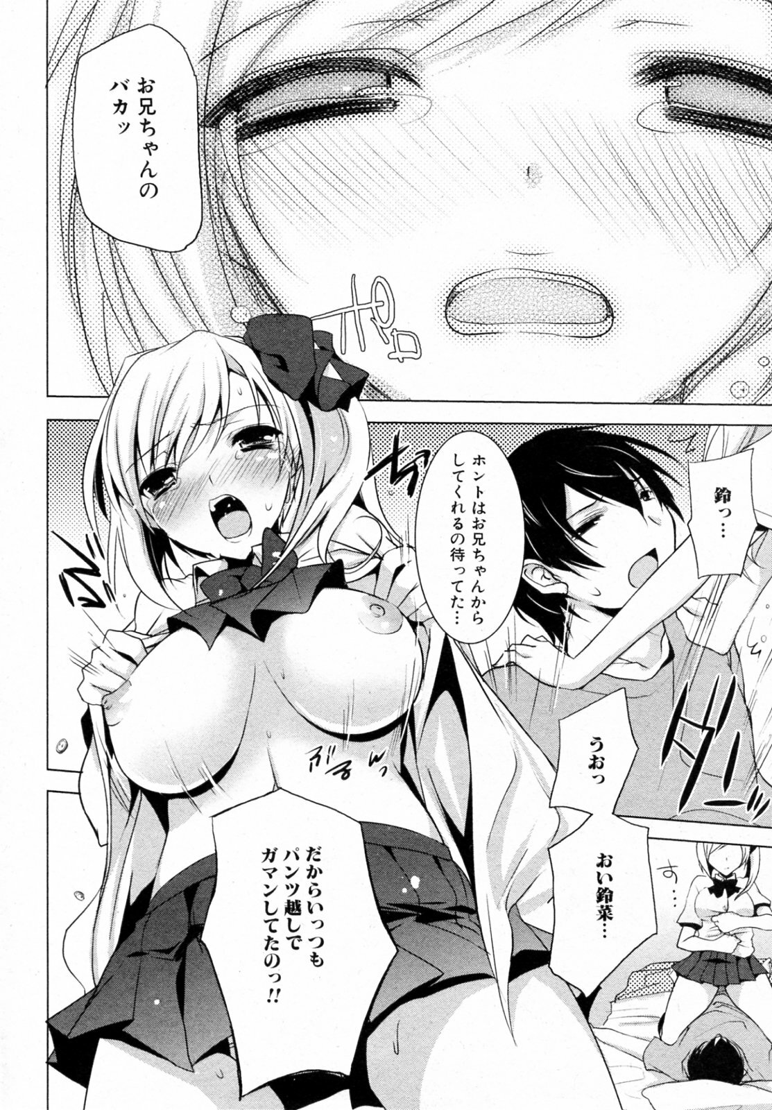 [Mitsu King] Imouto Attack (Jun-ai Kajitsu 2009-09) page 8 full