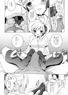 [Mitsu King] Imouto Attack (Jun-ai Kajitsu 2009-09) - page 2