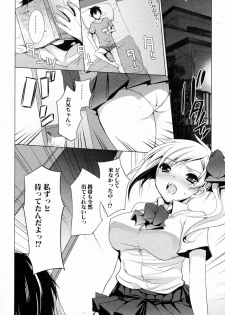 [Mitsu King] Imouto Attack (Jun-ai Kajitsu 2009-09) - page 6