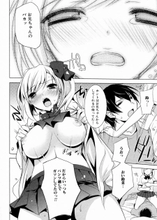 [Mitsu King] Imouto Attack (Jun-ai Kajitsu 2009-09) - page 8