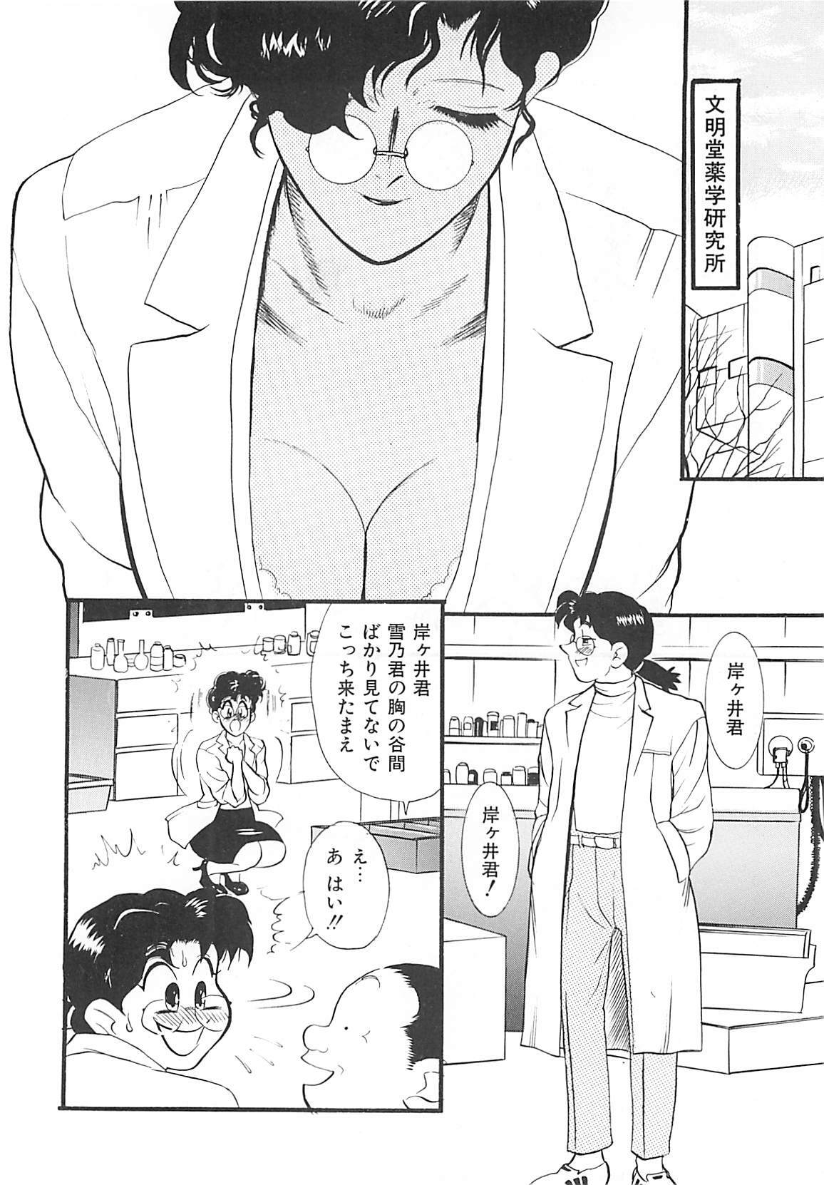 [HEAVEN-11] Kimochi ii? page 126 full