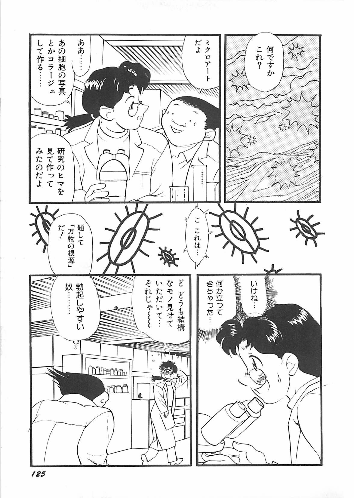 [HEAVEN-11] Kimochi ii? page 127 full