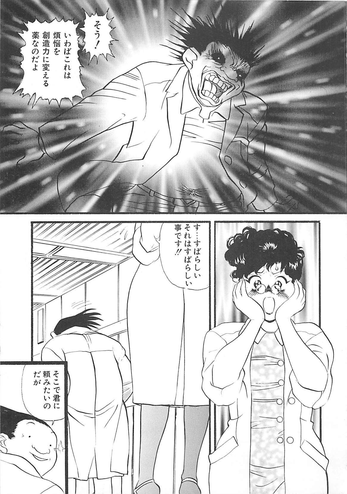 [HEAVEN-11] Kimochi ii? page 129 full