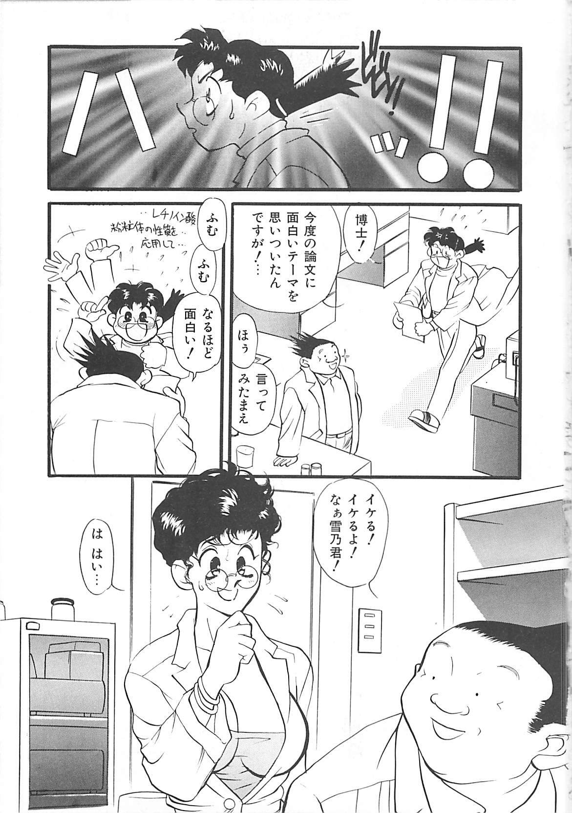 [HEAVEN-11] Kimochi ii? page 133 full