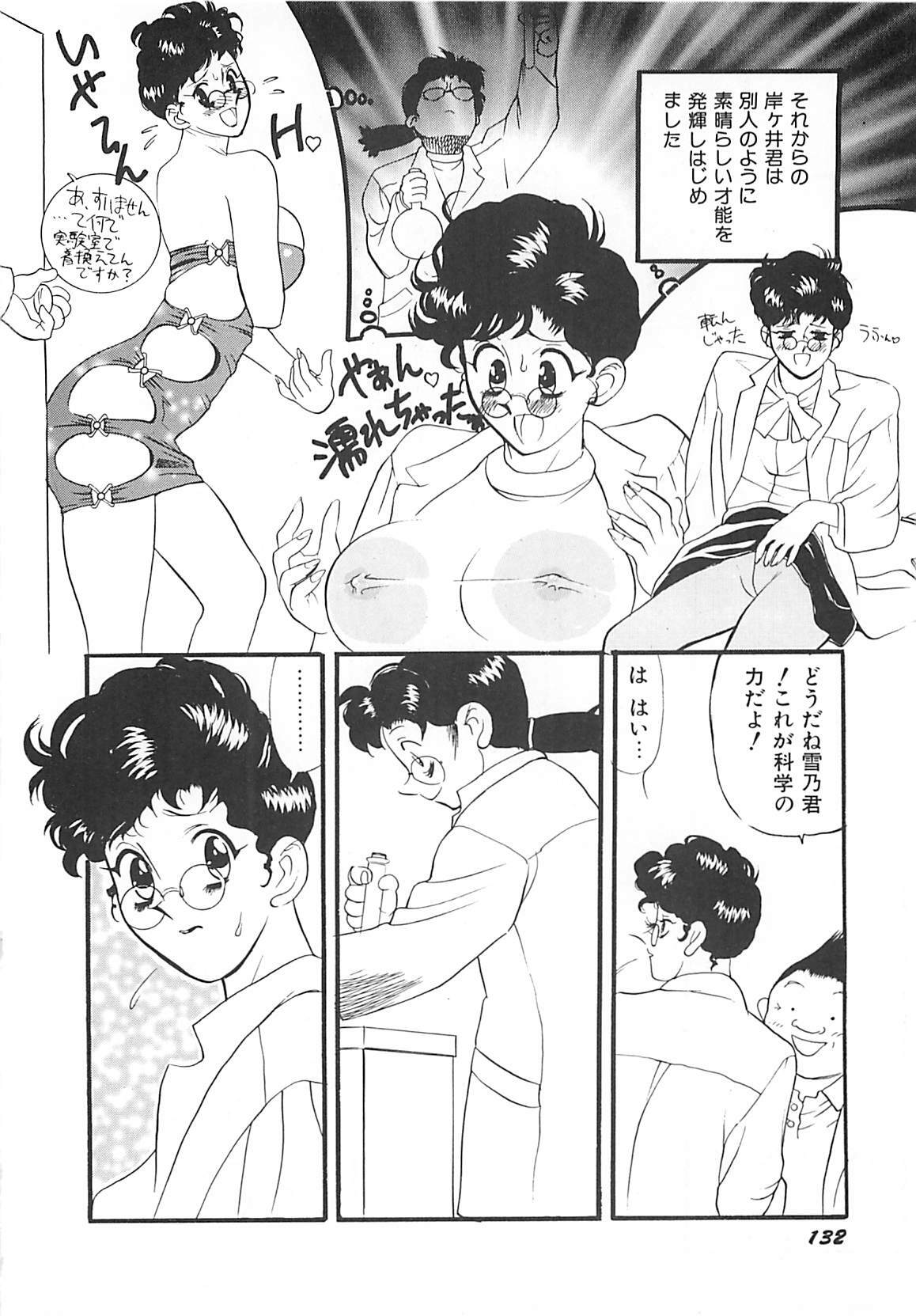 [HEAVEN-11] Kimochi ii? page 134 full