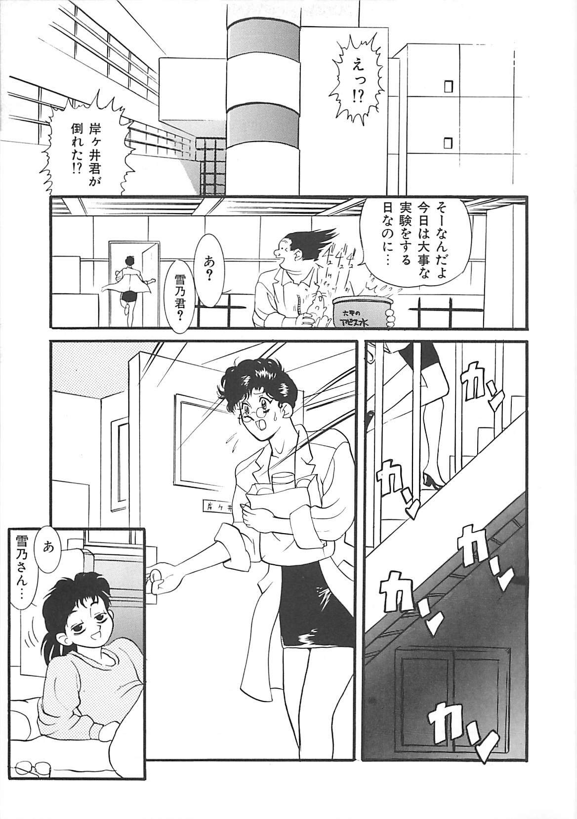 [HEAVEN-11] Kimochi ii? page 135 full