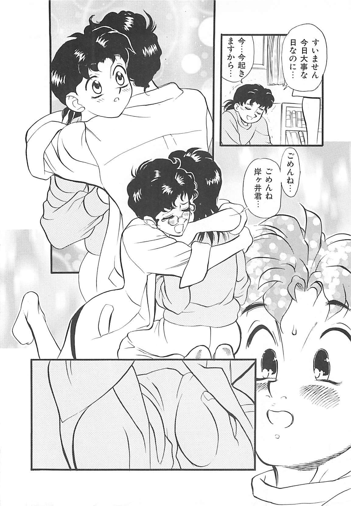 [HEAVEN-11] Kimochi ii? page 136 full