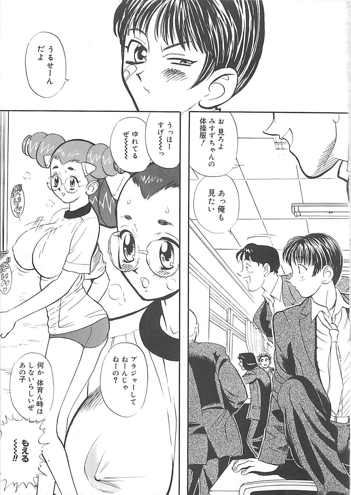 [HEAVEN-11] Kimochi ii? page 145 full