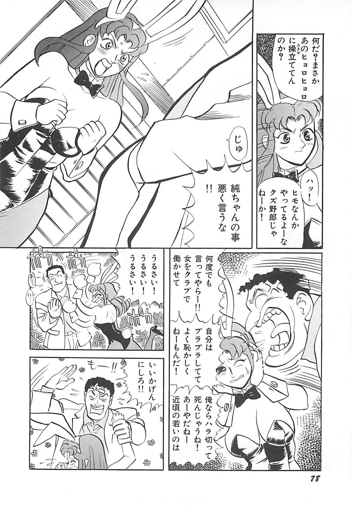 [HEAVEN-11] Kimochi ii? page 80 full