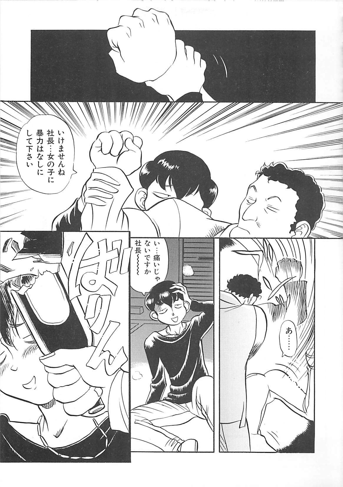 [HEAVEN-11] Kimochi ii? page 81 full