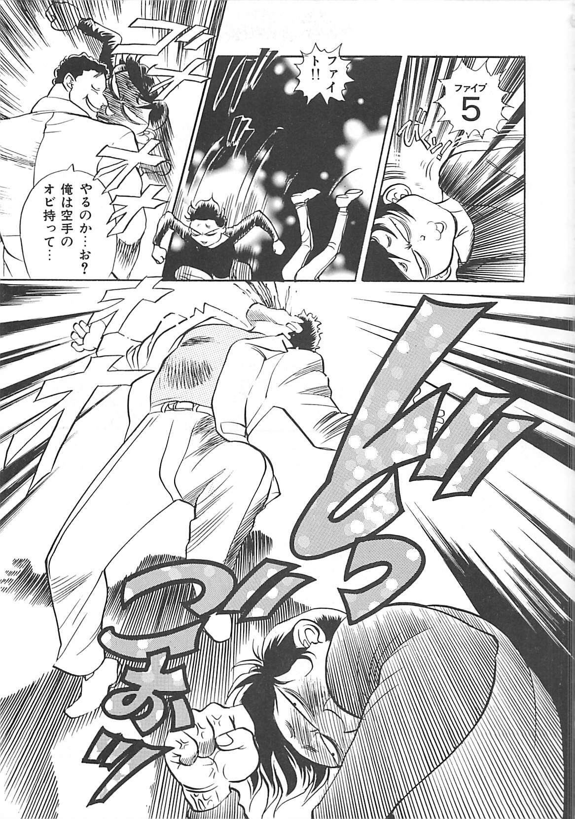 [HEAVEN-11] Kimochi ii? page 83 full