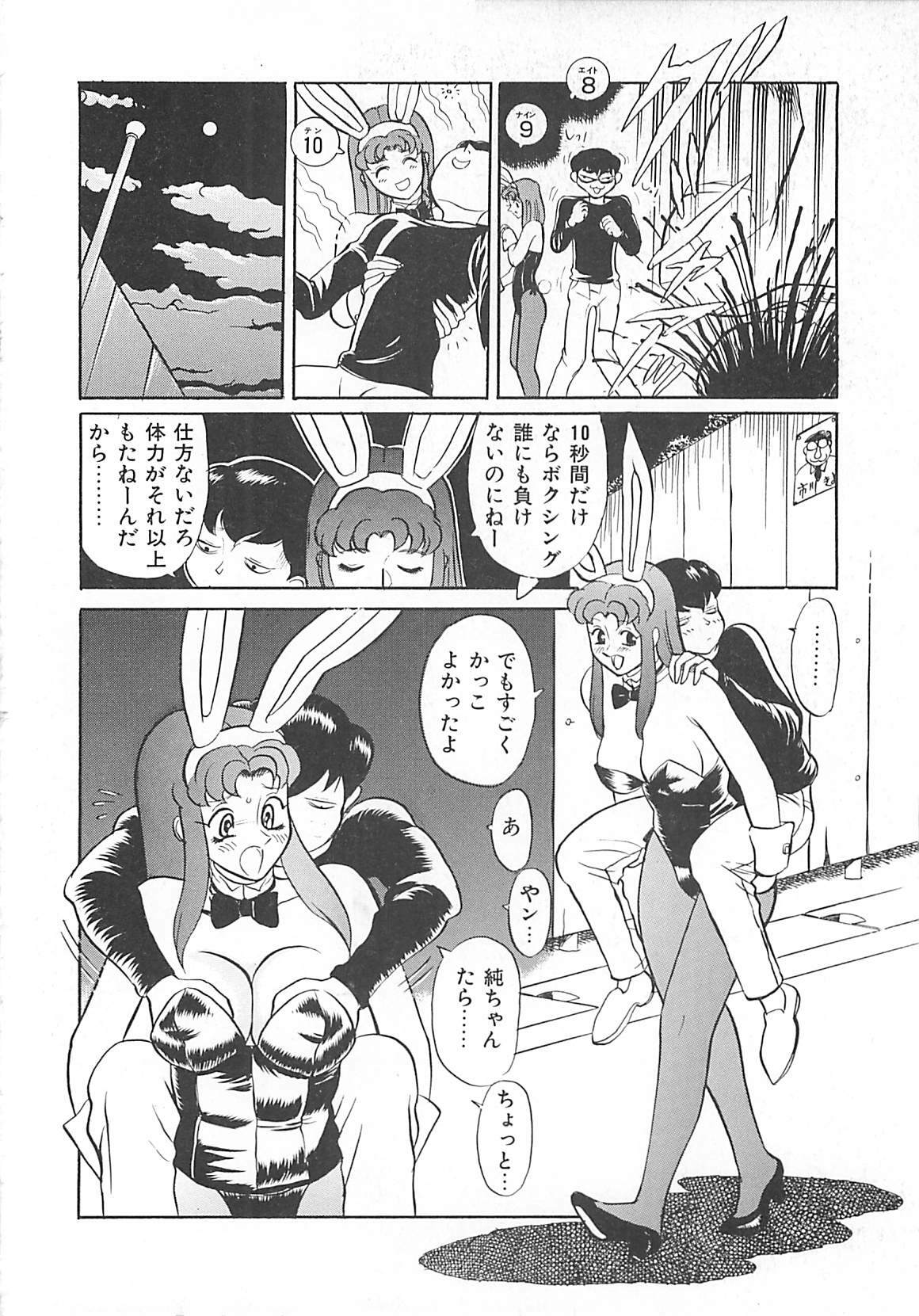 [HEAVEN-11] Kimochi ii? page 84 full
