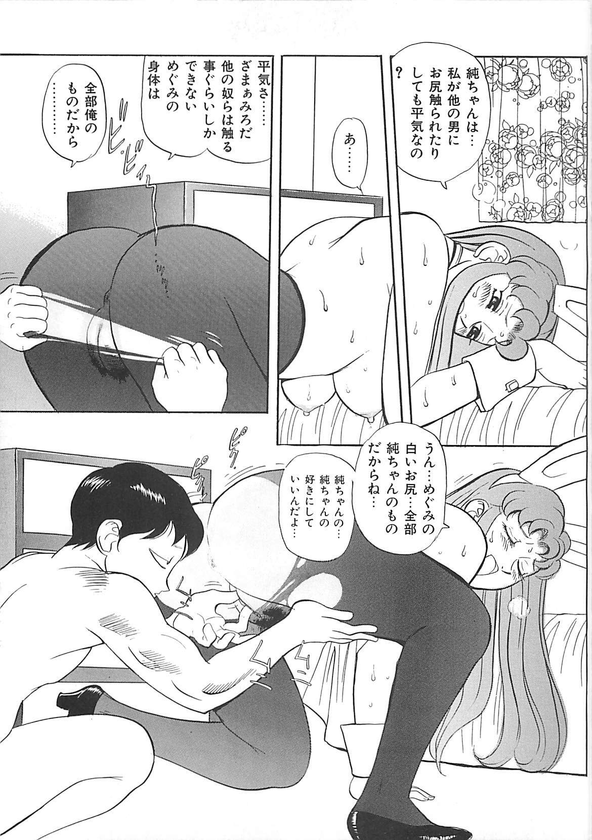 [HEAVEN-11] Kimochi ii? page 87 full
