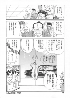 [HEAVEN-11] Kimochi ii? - page 20