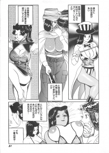 [HEAVEN-11] Kimochi ii? - page 23