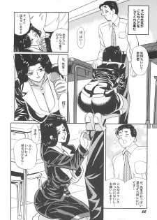 [HEAVEN-11] Kimochi ii? - page 24