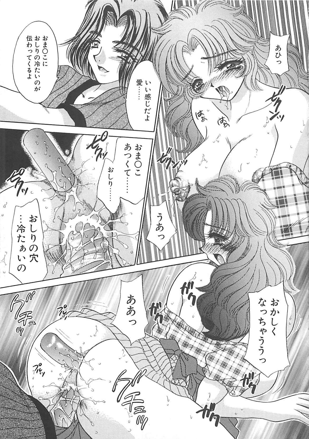 [Nekojima Lei] Kyonyuu ni Mukanai Shokugyou - not Suited be Occupation page 124 full