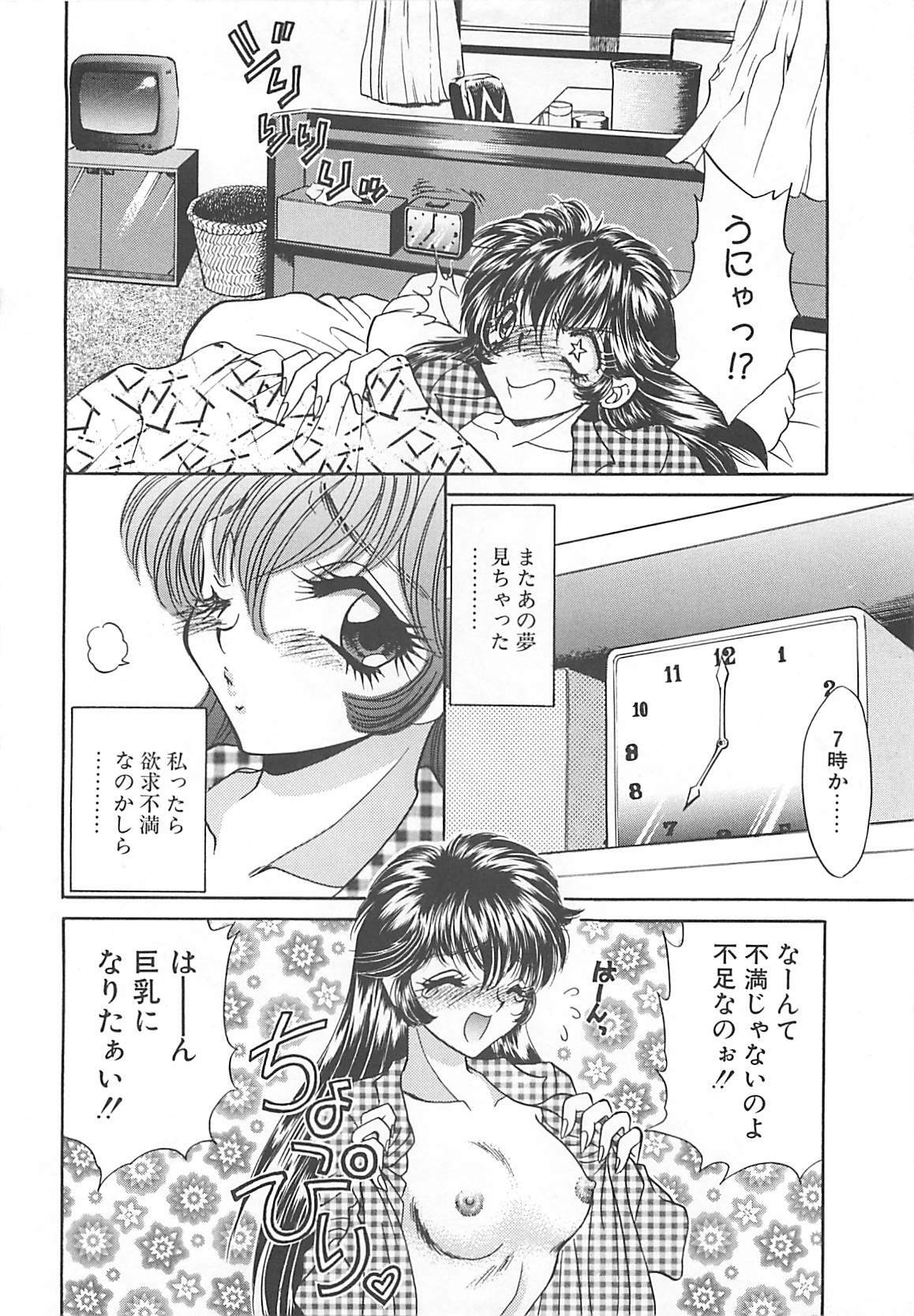 [Nekojima Lei] Kyonyuu ni Mukanai Shokugyou - not Suited be Occupation page 131 full