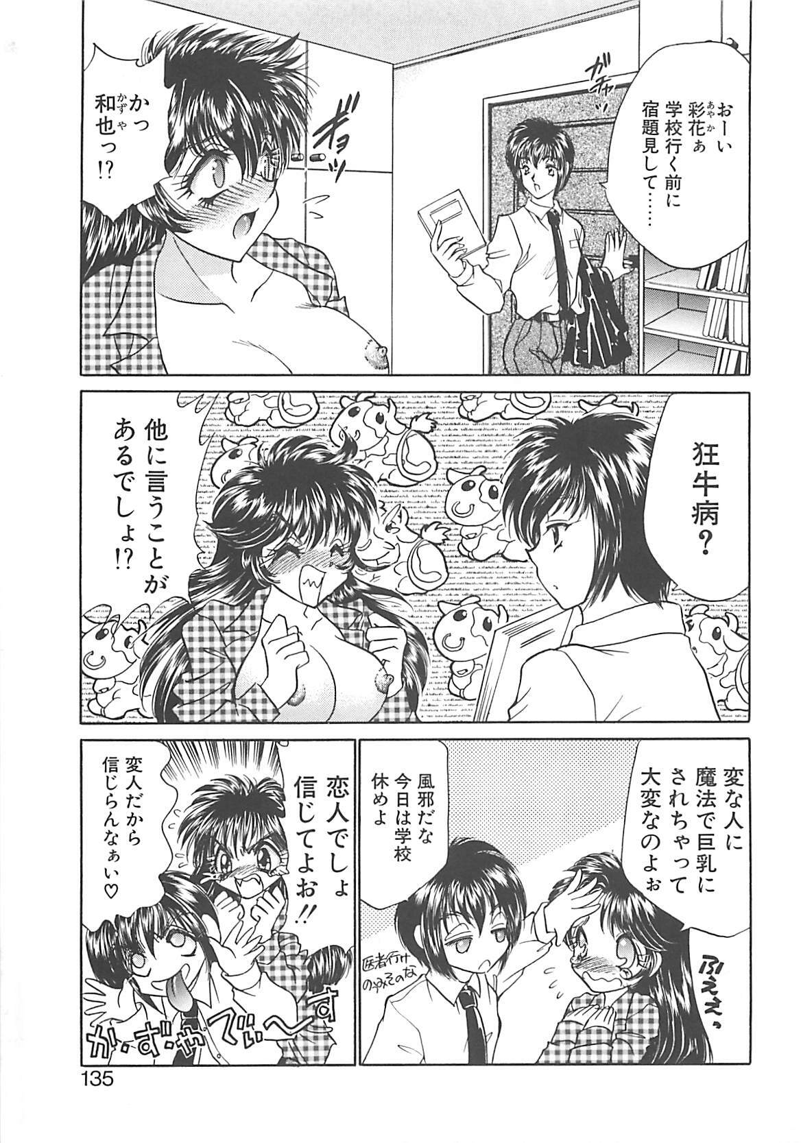 [Nekojima Lei] Kyonyuu ni Mukanai Shokugyou - not Suited be Occupation page 134 full