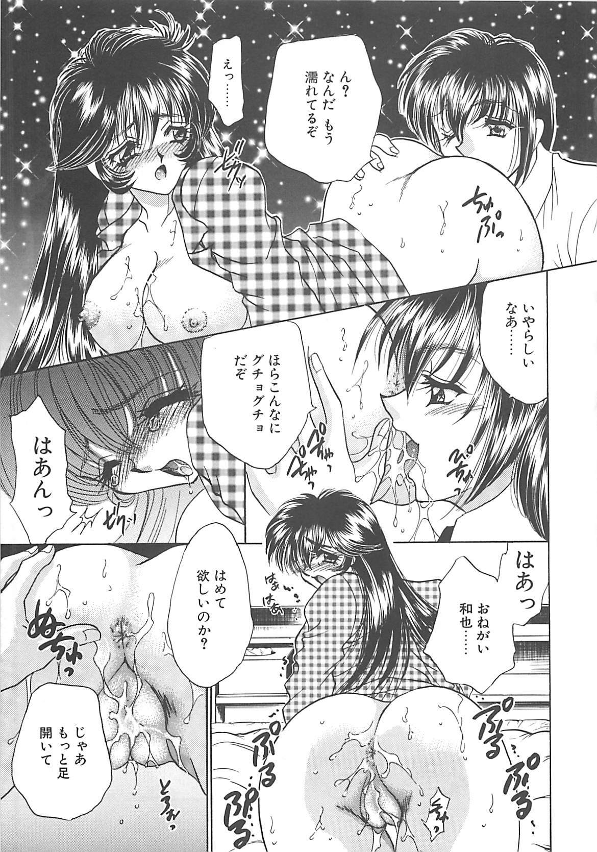 [Nekojima Lei] Kyonyuu ni Mukanai Shokugyou - not Suited be Occupation page 138 full