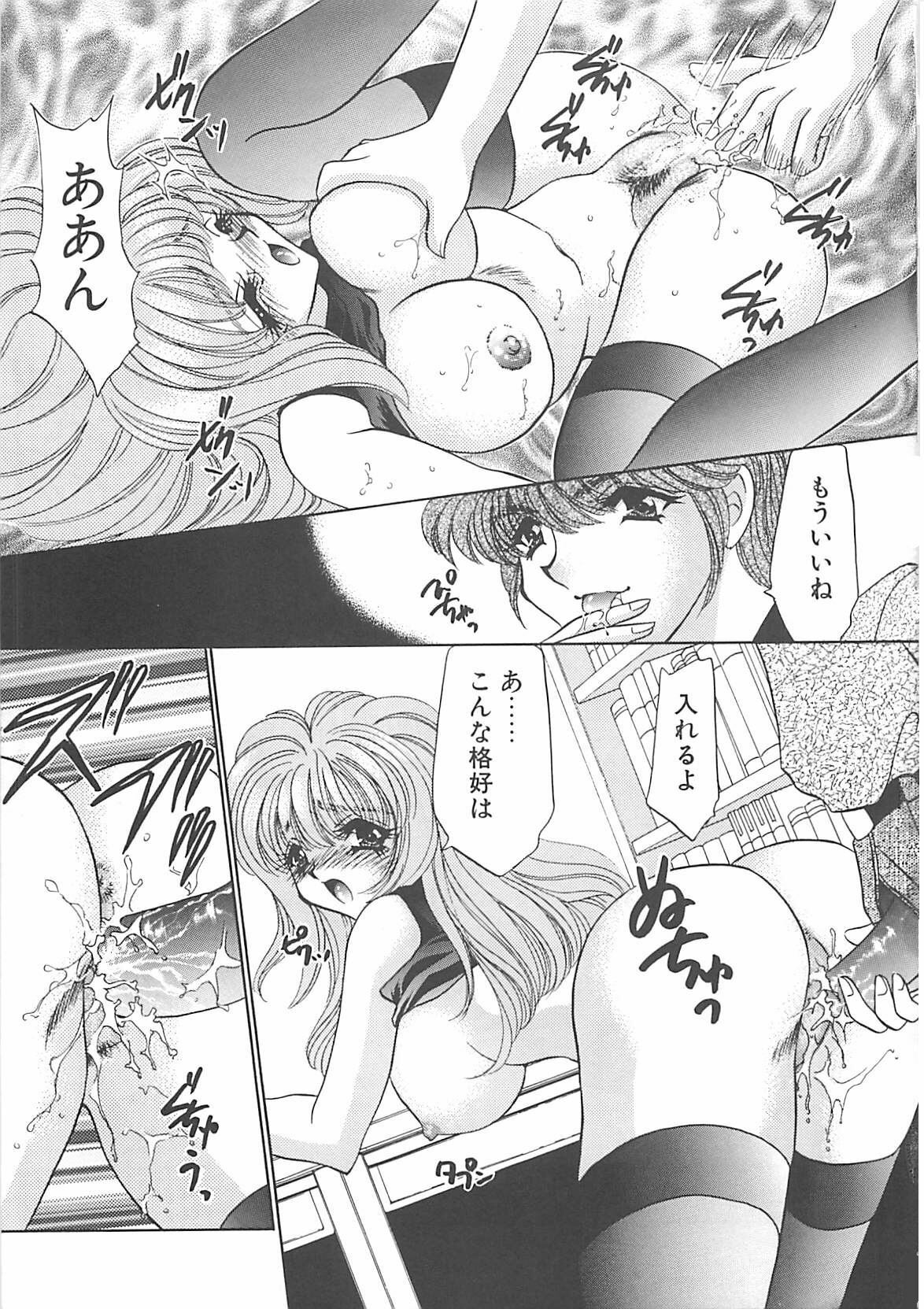 [Nekojima Lei] Kyonyuu ni Mukanai Shokugyou - not Suited be Occupation page 14 full