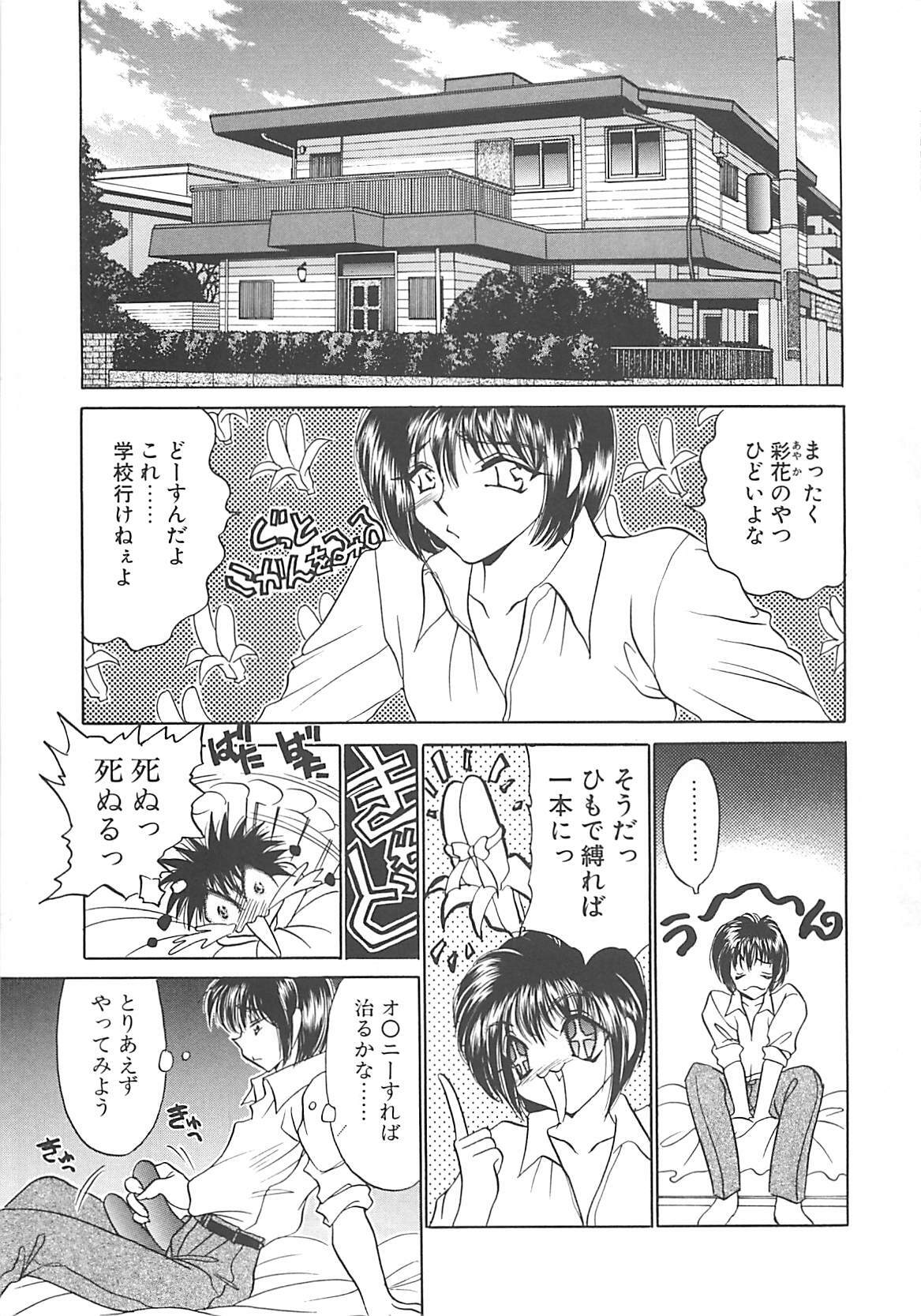 [Nekojima Lei] Kyonyuu ni Mukanai Shokugyou - not Suited be Occupation page 146 full