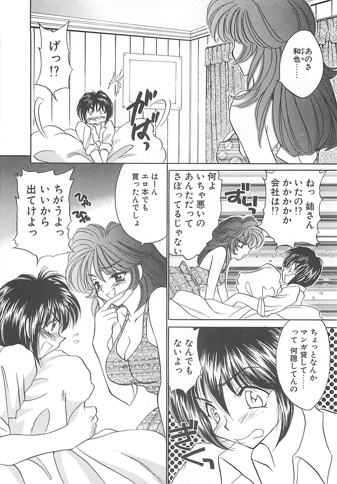 [Nekojima Lei] Kyonyuu ni Mukanai Shokugyou - not Suited be Occupation page 147 full