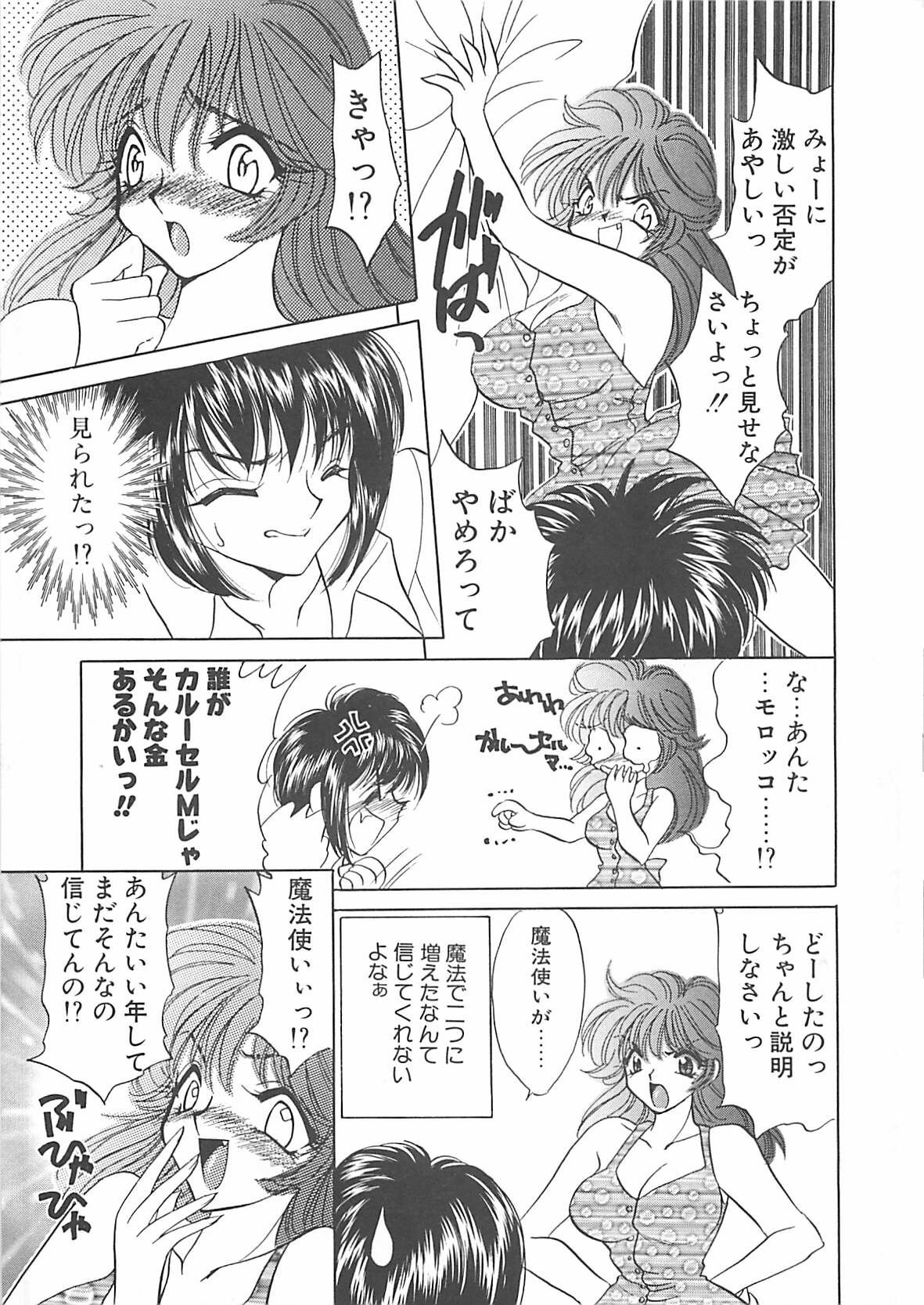 [Nekojima Lei] Kyonyuu ni Mukanai Shokugyou - not Suited be Occupation page 148 full